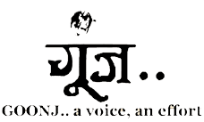 Goonj logo